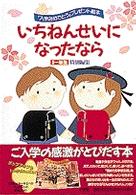岡田三郎助、【ファリュギュール】、年代物・希少な画集画、新品高級額 額装付 現代日本の美術 岡田三郎助/小絲源太郎