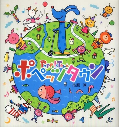 up poompat Pet Hipster 雑誌 Pet Pop SQUARE vol.4 | 日之出出版
