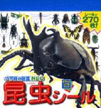おとページ Japanese Books > 児童書 store at Books Kinokuniya Webstore