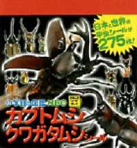 6月9日更新【訳あり・絵本】画像一覧 Japanese Books > 児童書 > 絵本 store at Books Kinokuniya Webstore