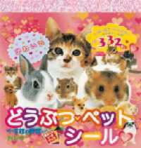 【入手困難】カモノハシ 絵本 ピクチャーブック ぼくのあいぼうはカモノハシ (児童書) | ミヒャエル・エングラー