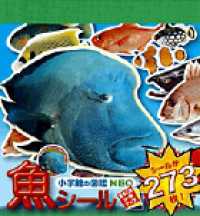 Books Kinokuniya: 小学館の図鑑NEO魚シ−ル （まるごとシ