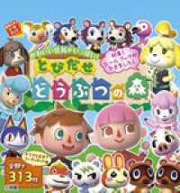 Books Kinokuniya とびだせどうぶつの森 まるごとシ ルブック