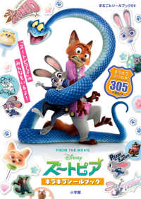 Japanese Books > 児童書 > 絵本 store at Books Kinokuniya Webstore