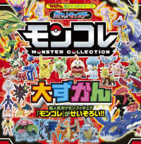 Toys > Children's Activity Books in Japanese > Character Driven