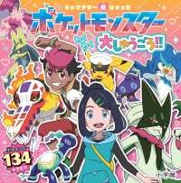 小学六年生 ポケモン特集号 SWITCH Vol.44 No.3 特集 ポケモン百景