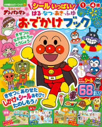 アンパンマン　31冊 Unboxing] Anpanman 31 🤖 - YouTube