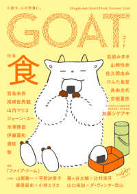 Books Kinokuniya: GOAT<Summer 2026
