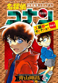 名探偵コナン PART31 Vol.1〜9 名探偵コナン PART31 Vol.1 : 名探偵コナン | HMV&BOOKS online - ONBD