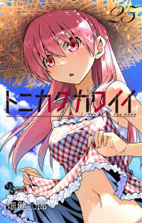 トニカクカワイイ Amazon.co.jp: トニカクカワイイ フィギュア 由崎 司Luminasta