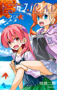 Books Kinokuniya: トニカクカワイイ