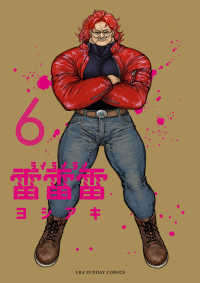 Raizetsu Raizetsu Raizetsu 6