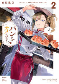 Pan wo Nameruna! 2
