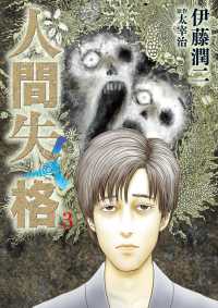 良品 伊藤潤二 7冊セット 初版・帯付 うずまき ギョ 富江 地獄星レミナ 良品 伊藤潤二 7冊セット 初版・帯付 うずまき ギョ 富江 地獄星
