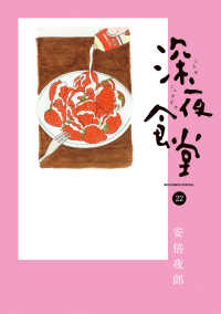 Books Kinokuniya: 深夜食堂<22>（ビッグコミックススペシャル