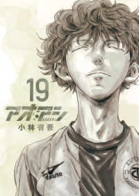 Books Kinokuniya アオアシ １９ ビッグコミックス スピリッツ 小林有吾