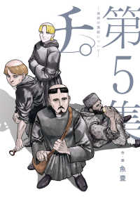 Books Kinokuniya: DVD＞小林万桜：万桜12歳夏休み （＜DVD