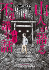 すてきなOL 全巻セット タナカ☆コージ(少年画報社/YCコミックス) 素晴らしいレコードジャケットの世界［前編］ （Sir Y.O.K.O