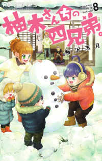 Books Kinokuniya 異修羅 ４ 光陰英雄刑 電撃の新文芸 珪素 クレタ