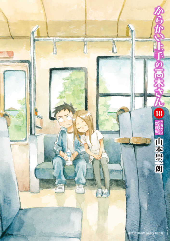 からかい上手の高木さん 9 10 11 13 15 特別版 漫画 619U3cTC63L._AC_UL210_SR210,