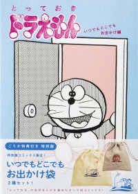 ドラえもんの学習シリーズ　全28巻　送料無料 ドラえもん (28) (てんとう虫コミックス) | 藤子・F・ 不二雄