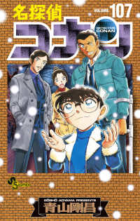 名探偵コナン　131冊セット　（106巻セット＋25巻セット） 名探偵コナン 106 絵コンテカードセット付き特装版 ([特装版