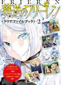 Books Kinokuniya: 文豪ストレイドッグス 春河35画集 / 春河