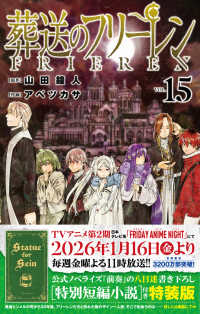 Books Kinokuniya: 葬送のフリ−レン 特装版コミック