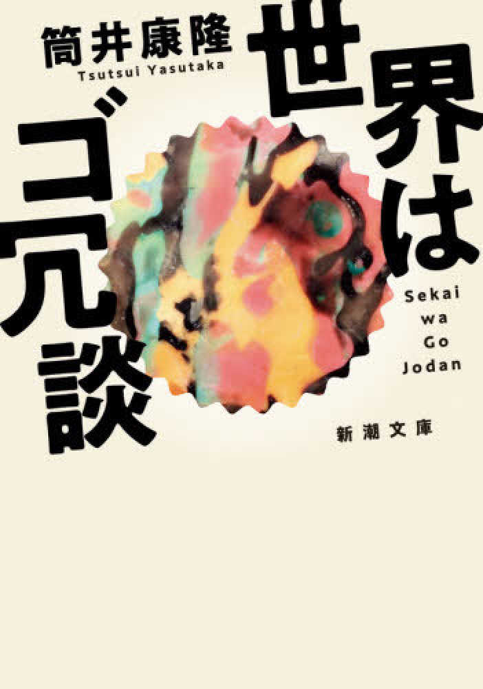 紀伊國屋網路書店 双月のエクス リブリス ダッシュエックス文庫 早矢塚かつや
