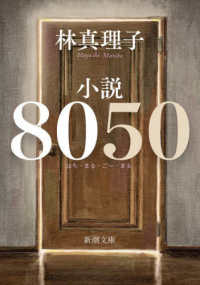 Books Kinokuniya: 小説8050 （新潮文庫） / 林真理子