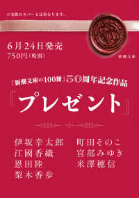 Present 