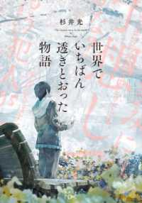 絶版 希少本 】 きょうはこの本読みたいな 11 わすれものをした