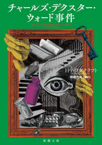 Books Kinokuniya: チャ−ルズ・デクスタ−・ウォ−ド事件