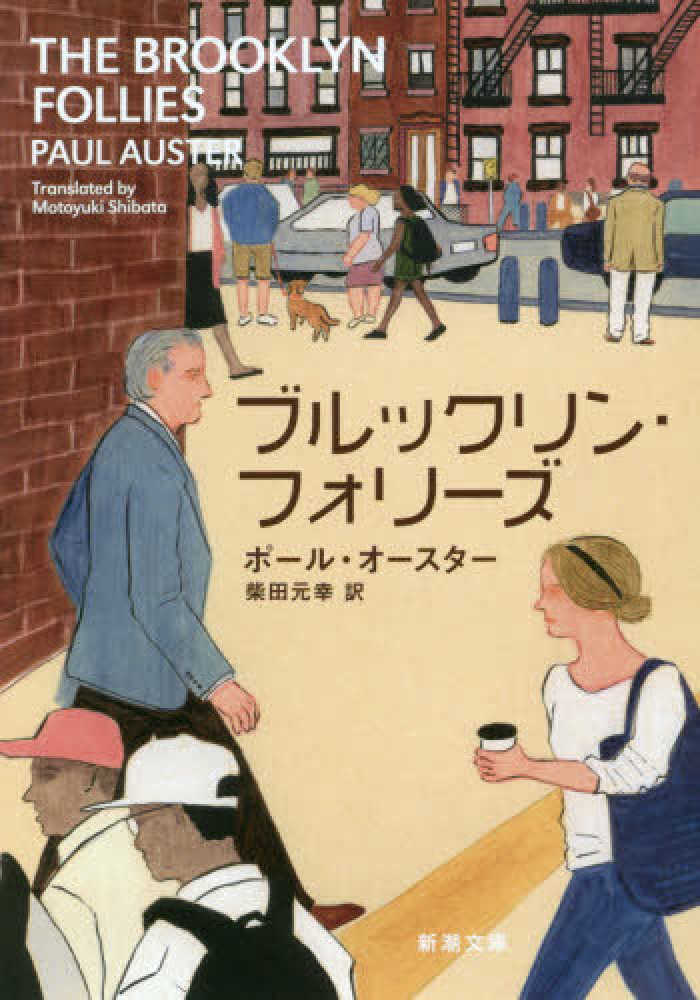 日文書> 文庫・新書> 外国文学store at 紀伊國屋書店（台灣）網路店