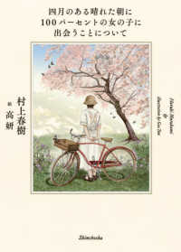 村上春樹 読める比喩事典 ミネルヴァ書房 24h以内に発送！ Amazon.co.jp: 村上春樹 読める比喩事典 : 芳川泰久, 西脇 雅彦: 本