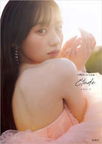 Books Kinokuniya: 乃木坂46川崎桜1st写真集 エチュ−ド / 川崎桜