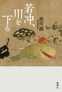 Jakuchū, Kawa o Kudaru