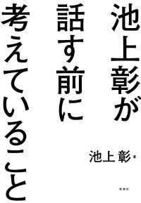 ビジネス書籍 まとめ売り セット 13 冊 251219-3 No.132] ニューダイアリー ミニ 3【黒】