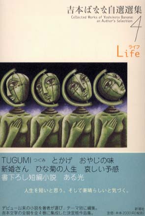 HFバナナ・ヨシモト 作品集 61tAdIPiJzL._UF350,350_QL50_.jpg