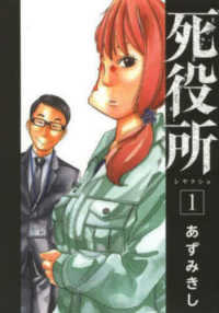 死役所　1巻〜28巻　全巻　セット　あずみきし　P-0220 64 Amazon.co.jp: 死役所 28 (バンチコミックス) : あずみきし: 本