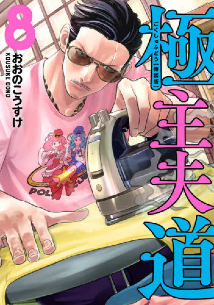 BUNGOシリーズ41巻セットと極主夫道11巻セット BUNGOシリーズ41巻セットと極主夫道11巻セット BUNGOシリーズ41巻