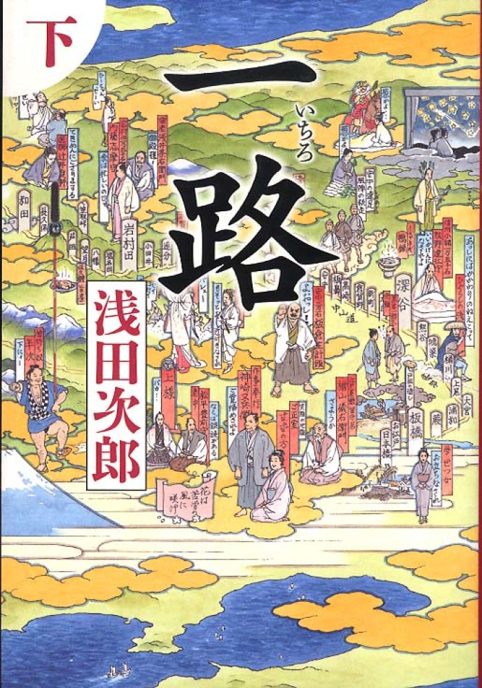浅田次郎　文庫本24冊・ハードカバー4冊