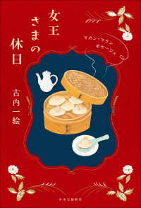 Jyouou sama No Kyujistu