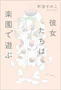 Kanojyo tachi wa Rakuen de Asobu