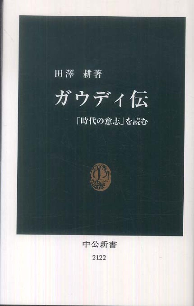 田氏家集注 巻之中/和泉書院（単行本） 田氏家集注 巻之上・中・下 田氏家集索引 計4冊(小島憲之 監修