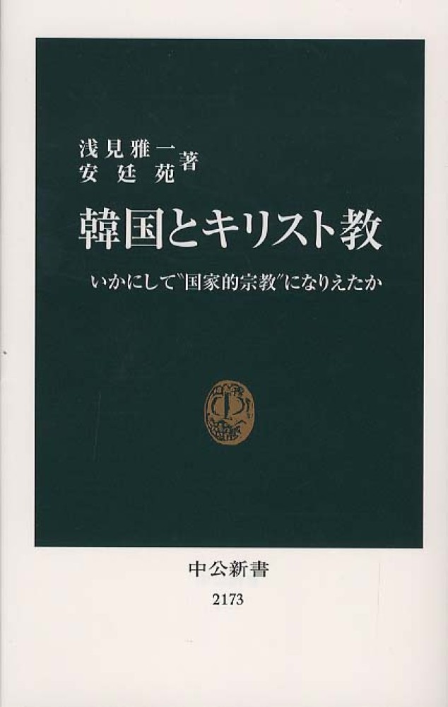 【中古】 東アジアの歴史 韓国高等学校歴史教科書/明石書店/アンビョンウ 中古】 東アジアの歴史 韓国高等学校歴史教科書/明石書店