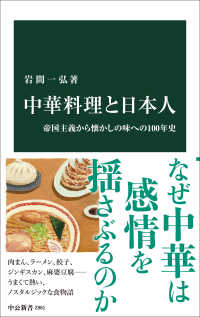 中華料理の本 910GLfXyrHL._UF350,350_QL50_.jpg