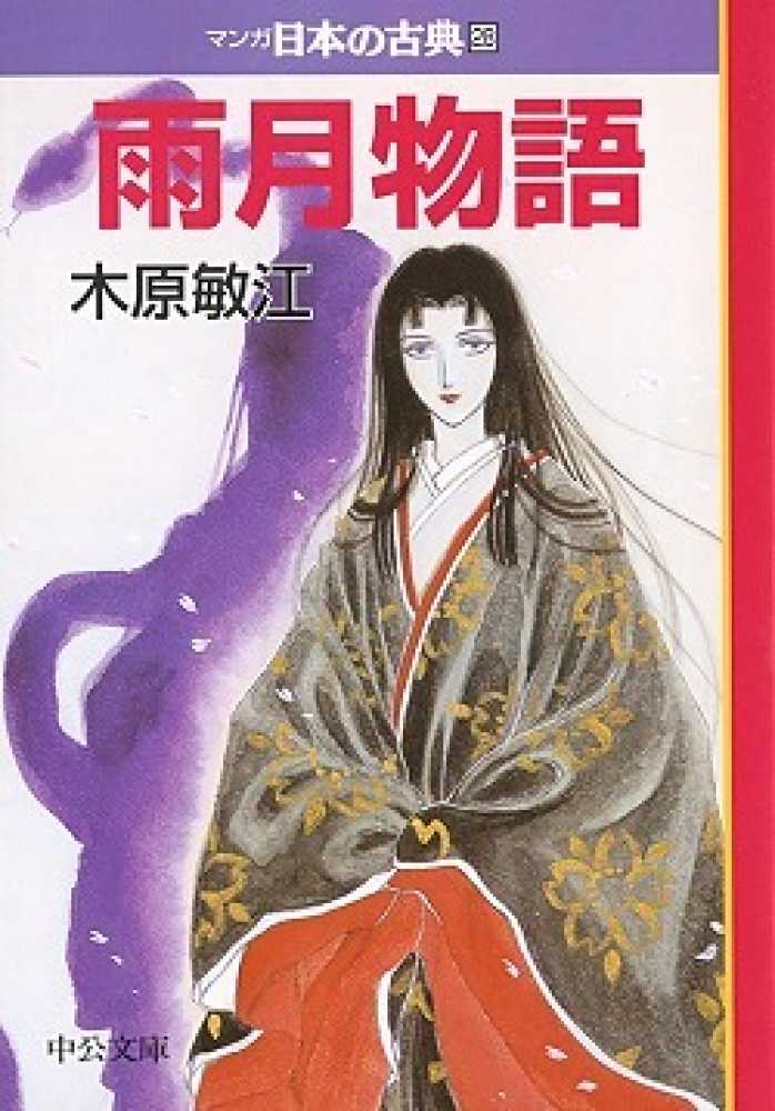 LUPIN THE IIIRD 血煙の石川五ェ門 滝口禎一原画集 雨の棚田 【公式通販】