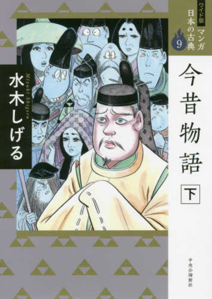 『今昔物語集』の漢語研究/笠間書院/郭木蘭（単行本） 今昔物語集』の漢語研究/笠間書院/郭木蘭（単行本） 今昔物語集』の