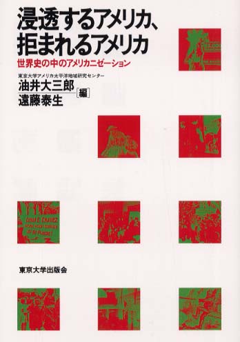 【中古】 アメリカに見る農協のあり方 農業・農協、共存共栄のシナリオ/オールインワン/上野和俊 アメリカに見る農協のあり方 農業・農協、共存共栄のシナリオ